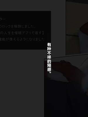 [卵白堂 (過ぎた卵白)] 催眠アプリで壊された僕の彼女-常識改変でコーチの性奴隷-_195_tjdl