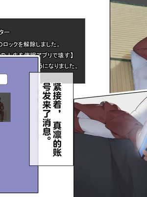 [卵白堂 (過ぎた卵白)] 催眠アプリで壊された僕の彼女-常識改変でコーチの性奴隷-_196_vasm