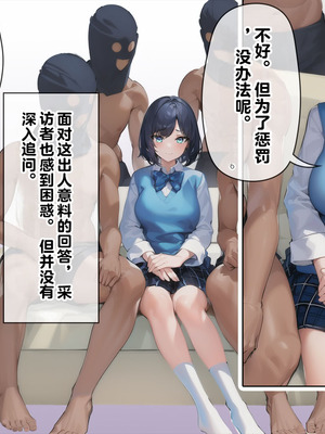 [卵白堂 (過ぎた卵白)] 催眠アプリで壊された僕の彼女-常識改変でコーチの性奴隷-_203_iade