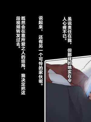 [卵白堂 (過ぎた卵白)] 催眠アプリで壊された僕の彼女-常識改変でコーチの性奴隷-_207_ajux