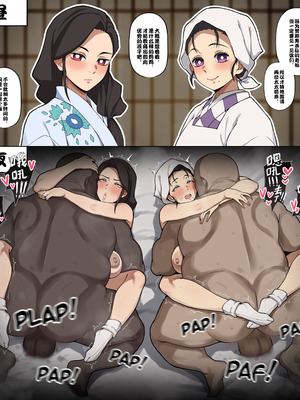 [闯入者] 鬼杀队的资金来源 (鬼滅の刃)