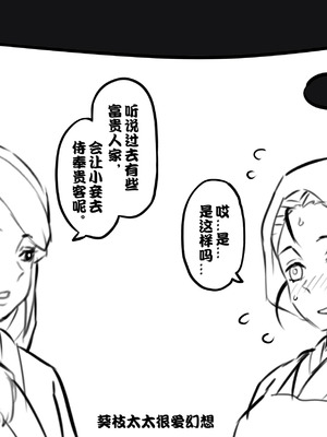 [闯入者] 鬼杀队的资金来源 (鬼滅の刃)_2_gaar