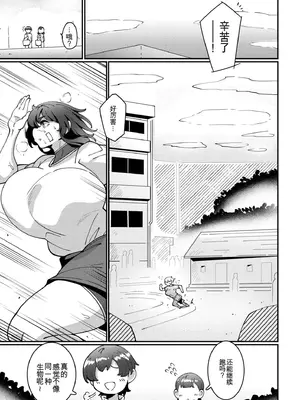 [コノシゲ]極・乳詰。 [中國翻訳][疏碼]_003