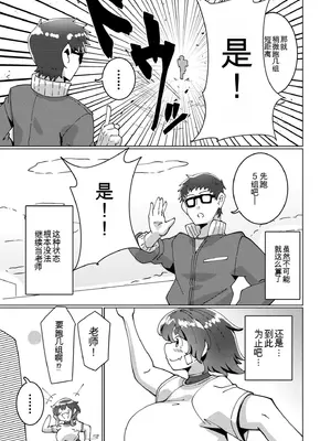 [コノシゲ]極・乳詰。 [中國翻訳][疏碼]_017