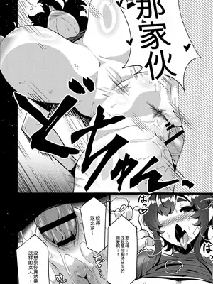 [コノシゲ]極・乳詰。 [中國翻訳][疏碼]_024