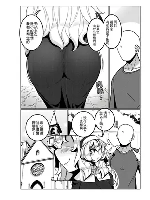 [コノシゲ]極・乳詰。 [中國翻訳][疏碼]_036