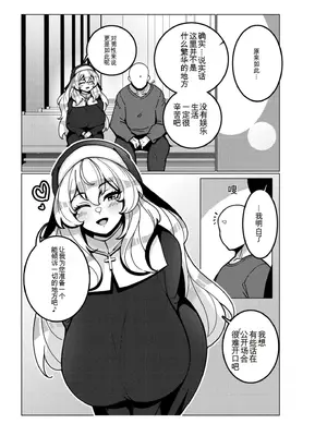 [コノシゲ]極・乳詰。 [中國翻訳][疏碼]_037