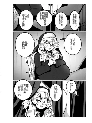 [コノシゲ]極・乳詰。 [中國翻訳][疏碼]_038