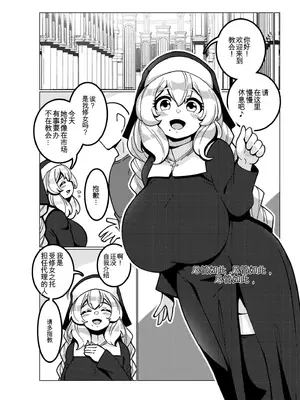 [コノシゲ]極・乳詰。 [中國翻訳][疏碼]_044