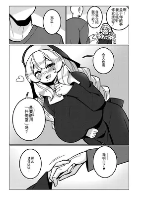 [コノシゲ]極・乳詰。 [中國翻訳][疏碼]_045