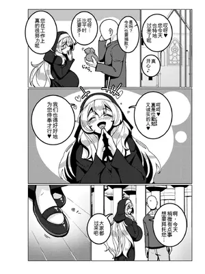 [コノシゲ]極・乳詰。 [中國翻訳][疏碼]_054