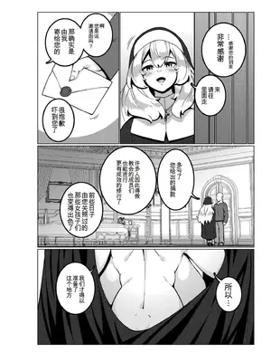 [コノシゲ]極・乳詰。 [中國翻訳][疏碼]_066