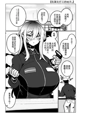 [コノシゲ]極・乳詰。 [中國翻訳][疏碼]_076