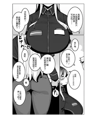 [コノシゲ]極・乳詰。 [中國翻訳][疏碼]_077