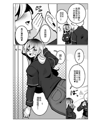 [コノシゲ]極・乳詰。 [中國翻訳][疏碼]_079