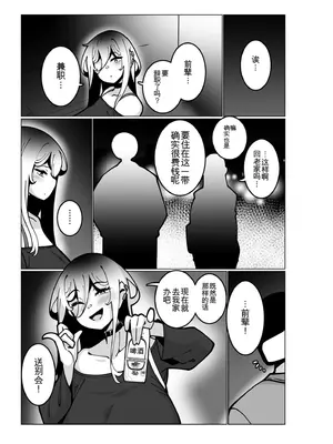 [コノシゲ]極・乳詰。 [中國翻訳][疏碼]_080