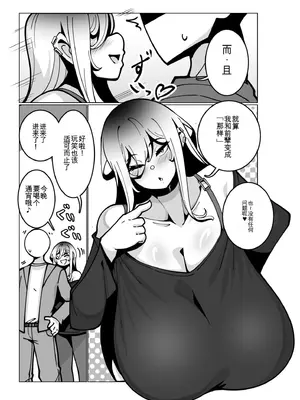 [コノシゲ]極・乳詰。 [中國翻訳][疏碼]_082