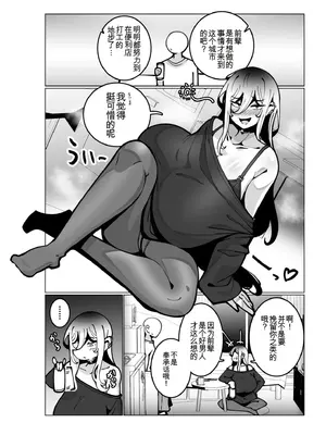 [コノシゲ]極・乳詰。 [中國翻訳][疏碼]_083