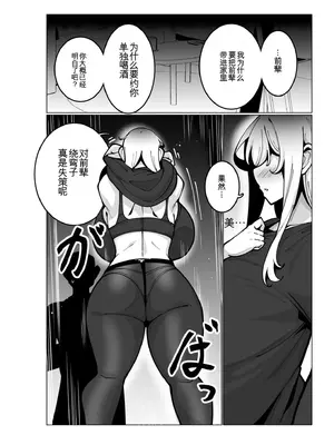 [コノシゲ]極・乳詰。 [中國翻訳][疏碼]_085