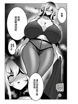 [コノシゲ]極・乳詰。 [中國翻訳][疏碼]_086