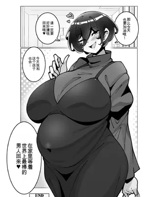 [コノシゲ]極・乳詰。 [中國翻訳][疏碼]_115