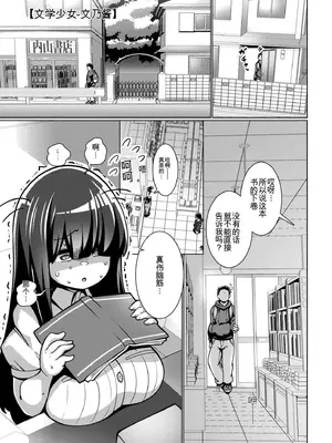 [コノシゲ]極・乳詰。 [中國翻訳][疏碼]_116