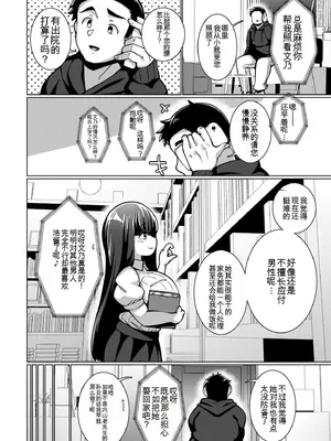 [コノシゲ]極・乳詰。 [中國翻訳][疏碼]_119