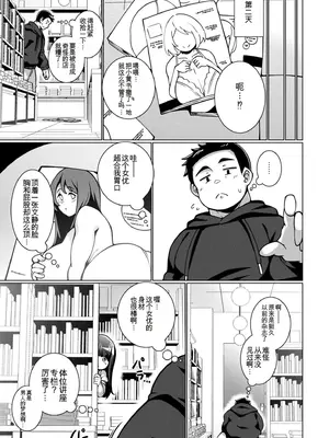 [コノシゲ]極・乳詰。 [中國翻訳][疏碼]_120