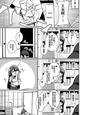 [コノシゲ]極・乳詰。 [中國翻訳][疏碼]_122