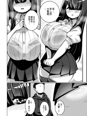 [コノシゲ]極・乳詰。 [中國翻訳][疏碼]_123