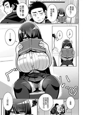 [コノシゲ]極・乳詰。 [中國翻訳][疏碼]_126