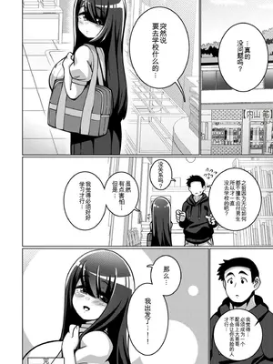 [コノシゲ]極・乳詰。 [中國翻訳][疏碼]_143