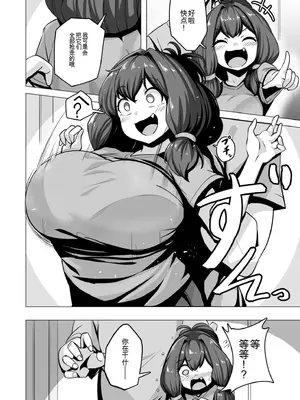 [コノシゲ]極・乳詰。 [中國翻訳][疏碼]_149