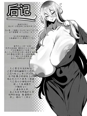 [コノシゲ]極・乳詰。 [中國翻訳][疏碼]_178