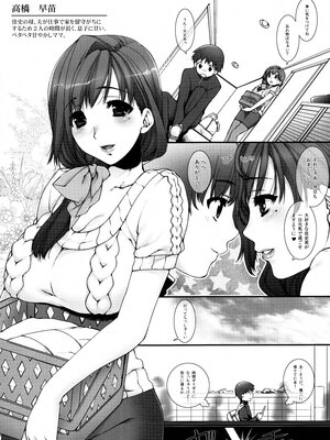 (成年コミック) [ORCSOFT (よろず)] COMIC NETORARESTYLE VOL.01_IMG_0008