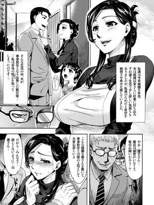 (成年コミック) [ORCSOFT (よろず)] COMIC NETORARESTYLE VOL.01_IMG_0016