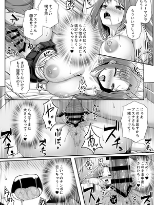 [ミミズサウザンド(黒猫ランプ)]好きにおっぱい触らせてあげるから家泊めてよ_0014
