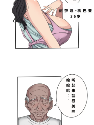 [Zetto]邪恶的欲望|Sinful Lust 第1~7章[中国翻訳][無修正][NTR YYDS 个人汉化]_007