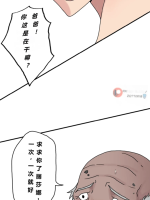 [Zetto]邪恶的欲望|Sinful Lust 第1~7章[中国翻訳][無修正][NTR YYDS 个人汉化]_012