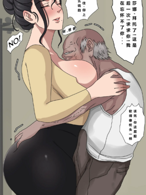 [Zetto]邪恶的欲望|Sinful Lust 第1~7章[中国翻訳][無修正][NTR YYDS 个人汉化]_047