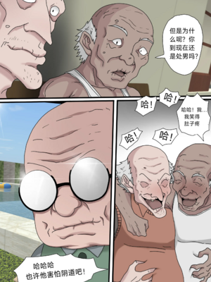 [Zetto]邪恶的欲望|Sinful Lust 第1~7章[中国翻訳][無修正][NTR YYDS 个人汉化]_227