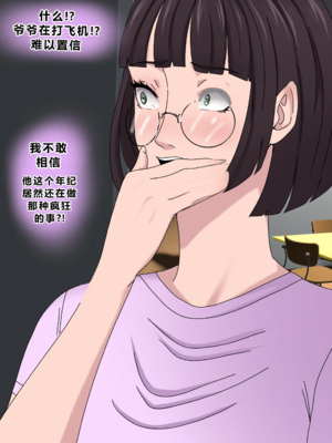 [Zetto]邪恶的欲望|Sinful Lust 第1~7章[中国翻訳][無修正][NTR YYDS 个人汉化]_437