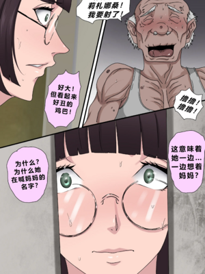 [Zetto]邪恶的欲望|Sinful Lust 第1~7章[中国翻訳][無修正][NTR YYDS 个人汉化]_439