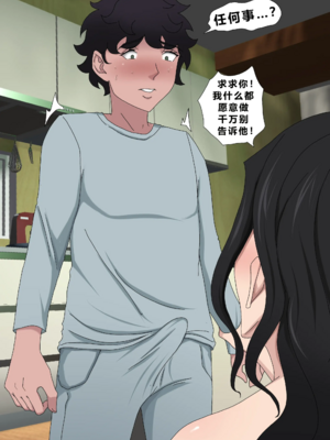 [Zetto]邪恶的欲望|Sinful Lust 第1~7章[中国翻訳][無修正][NTR YYDS 个人汉化]_557