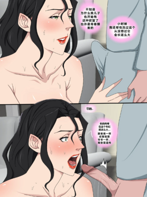 [Zetto]邪恶的欲望|Sinful Lust 第1~7章[中国翻訳][無修正][NTR YYDS 个人汉化]_562