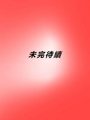 [Zetto]邪恶的欲望|Sinful Lust 第1~7章[中国翻訳][無修正][NTR YYDS 个人汉化]_657