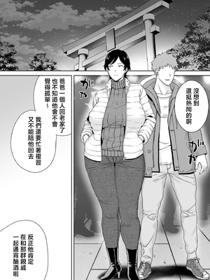 [母印堂 (シベリアン母スキー)] 母さんだって女なんだよ！5 [中国翻訳]_10