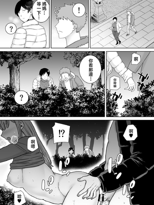 [母印堂 (シベリアン母スキー)] 母さんだって女なんだよ！5 [中国翻訳]_12