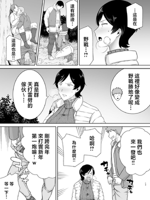 [母印堂 (シベリアン母スキー)] 母さんだって女なんだよ！5 [中国翻訳]_13