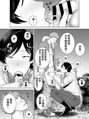 [母印堂 (シベリアン母スキー)] 母さんだって女なんだよ！5 [中国翻訳]_15